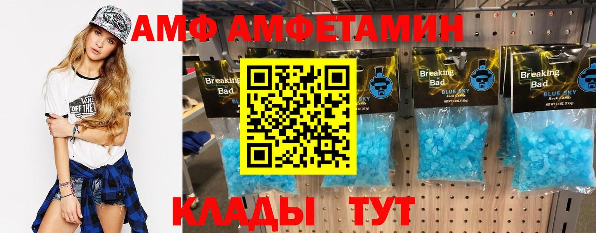АМФ VHQ Барабинск