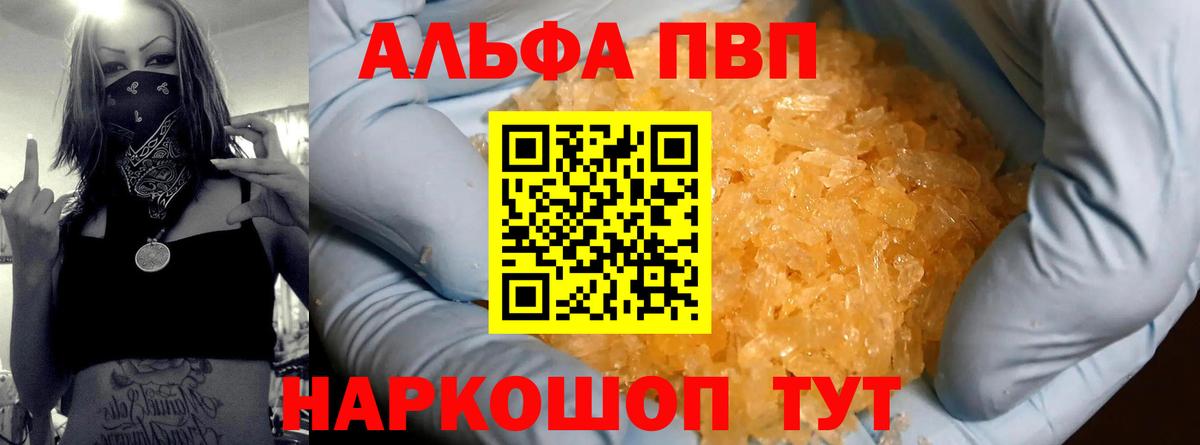 Alfa_PVP мука Барабинск