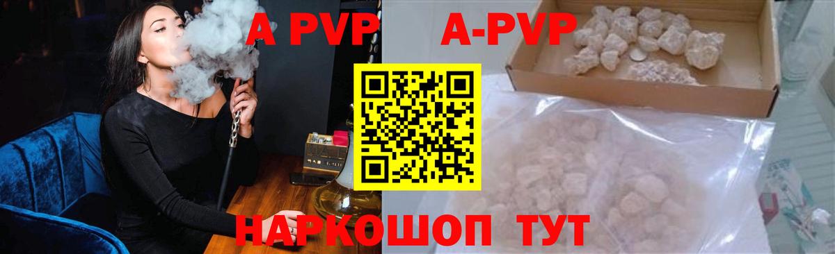Барабинск  A PVP Crystall  Вход с VPN 