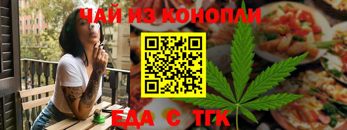 Барабинск  Еда ТГК марихуана  Вход с VPN 