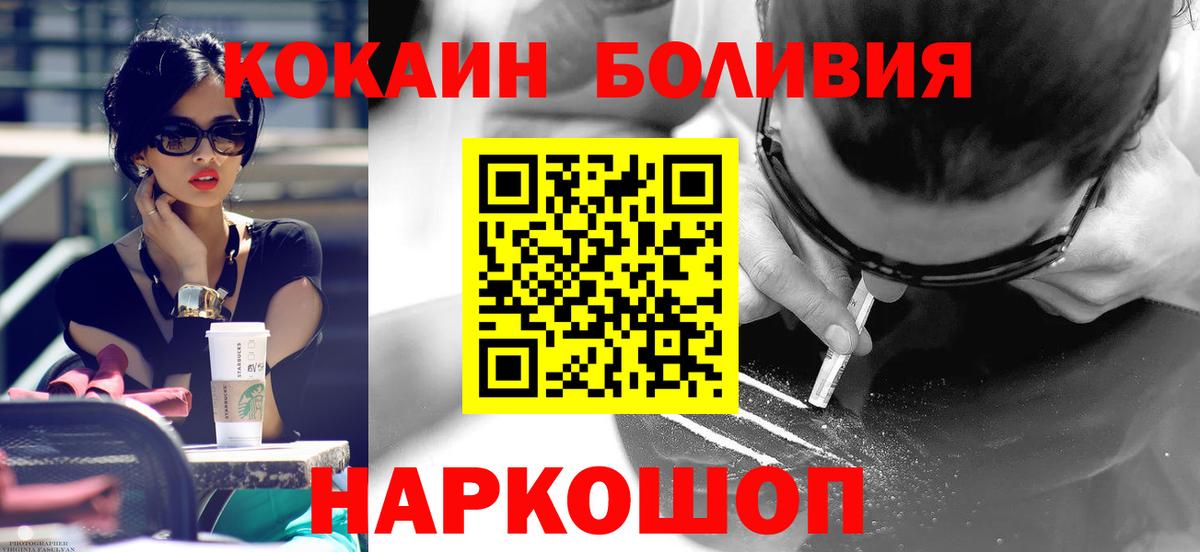 Кокаин Колумбийский Барабинск