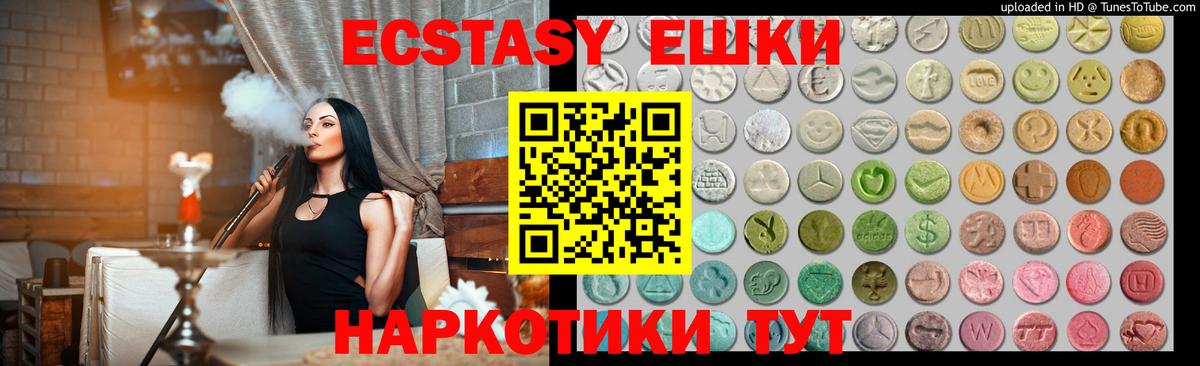 Экстази MDMA  Ecstasy круглые  Вход с VPN  Экстази  Барабинск 
