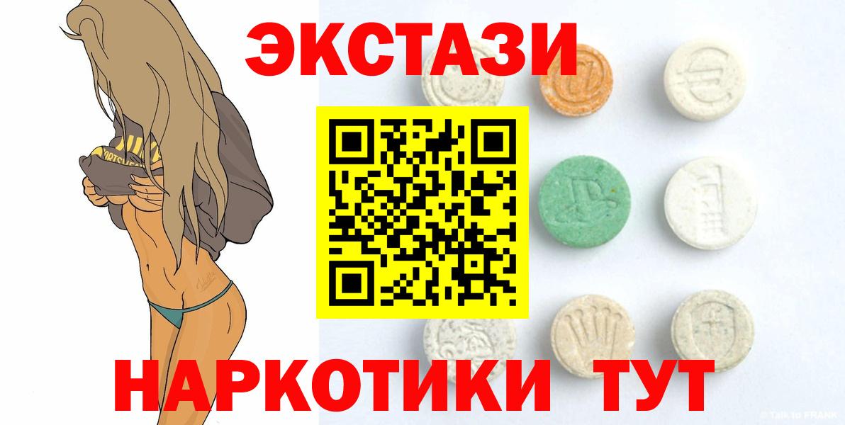 Ecstasy таблы Барабинск