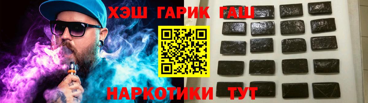 ГАШИШ убойный Барабинск