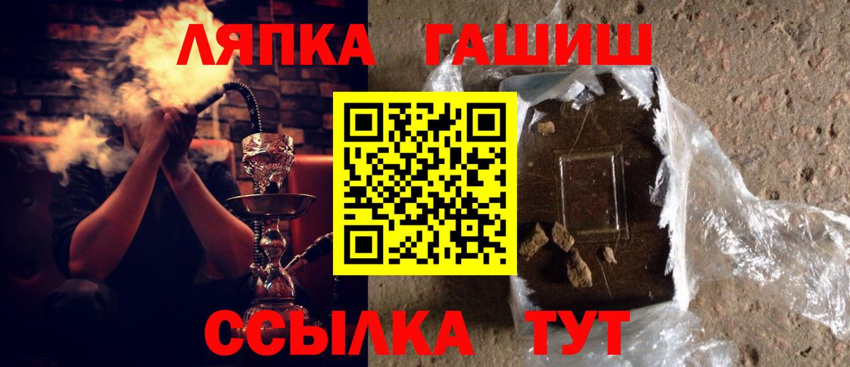 ГАШ 40% ТГК  ГАШИШ убойный  ГАШ  Барабинск  Вход с VPN 