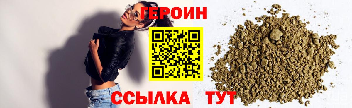 Героин VHQ Барабинск