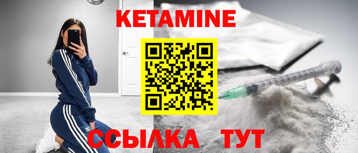 Барабинск      Вход с VPN  Кетамин VHQ 