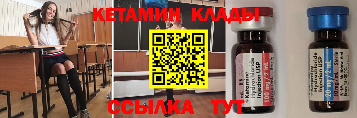 КЕТАМИН VHQ Барабинск