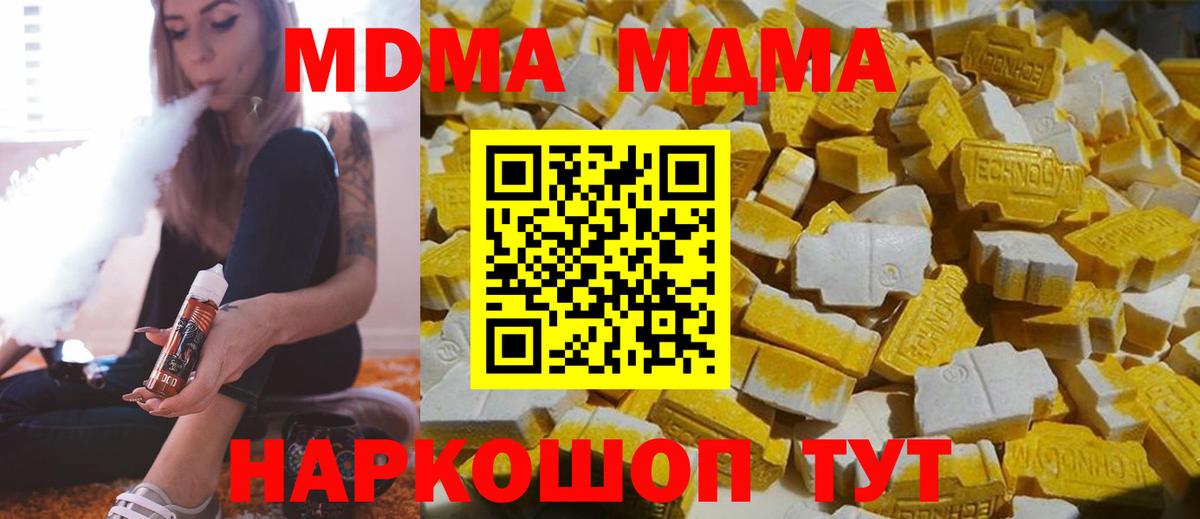 МДМА crystal Барабинск