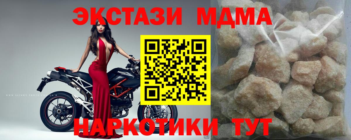 МДМА  Вход с VPN  Барабинск  МДМА crystal 