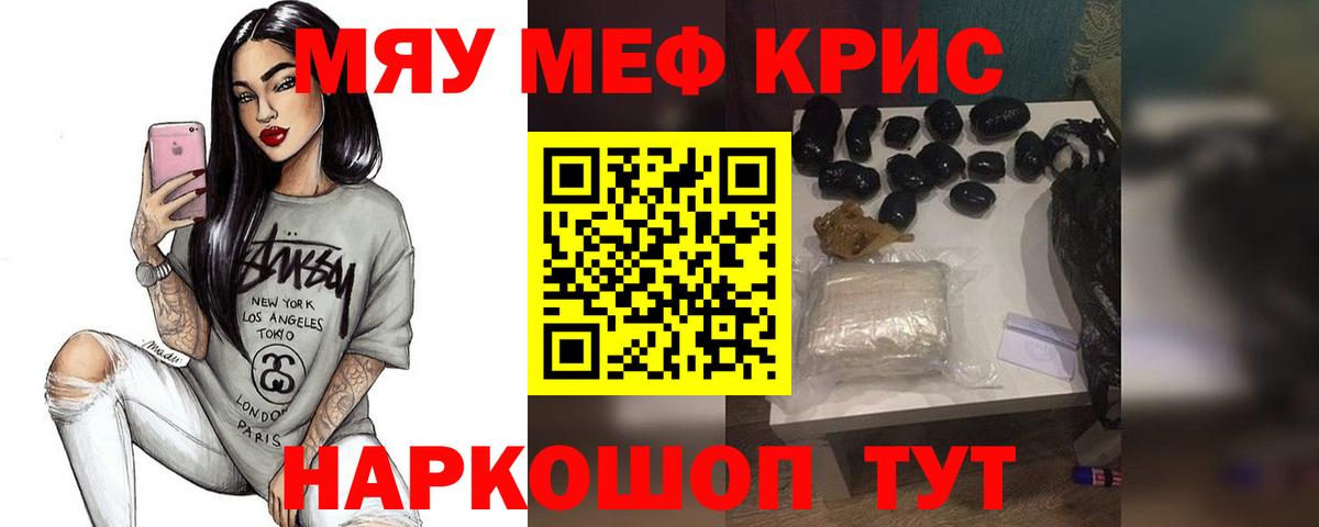 Меф мука Барабинск