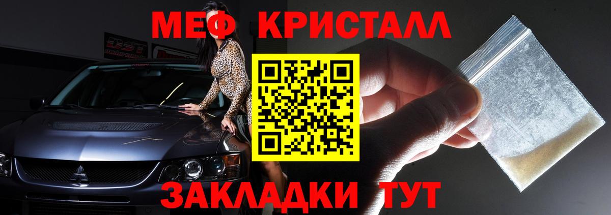 МЯУ-МЯУ mephedrone  Мефедрон 4 MMC  Вход с VPN  МЕФ  Барабинск  Мефедрон 