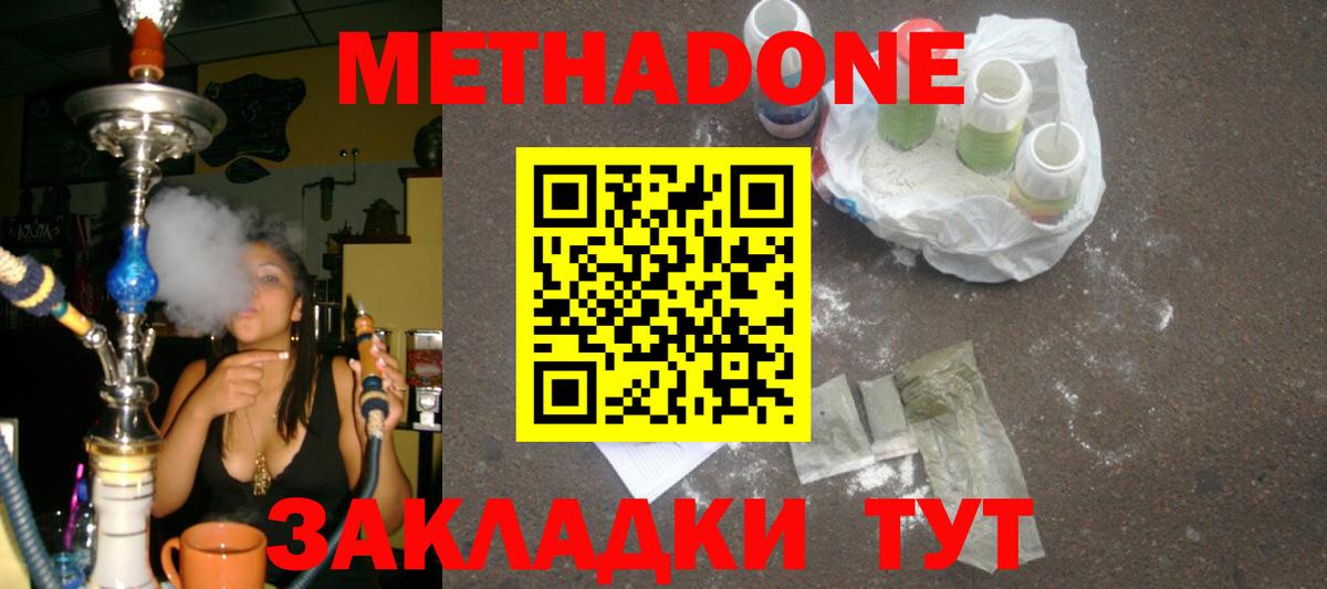 Метадон белоснежный Барабинск