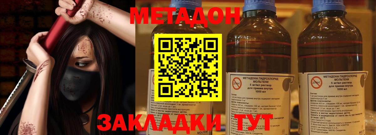 МЕТАДОН кристалл  Вход с VPN  Метадон methadone  Барабинск 