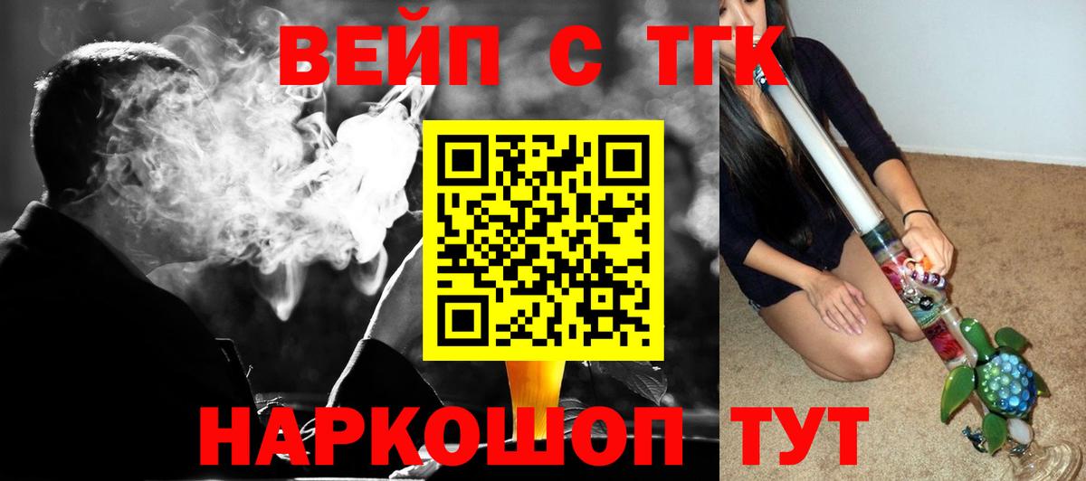 ТГК Wax Барабинск