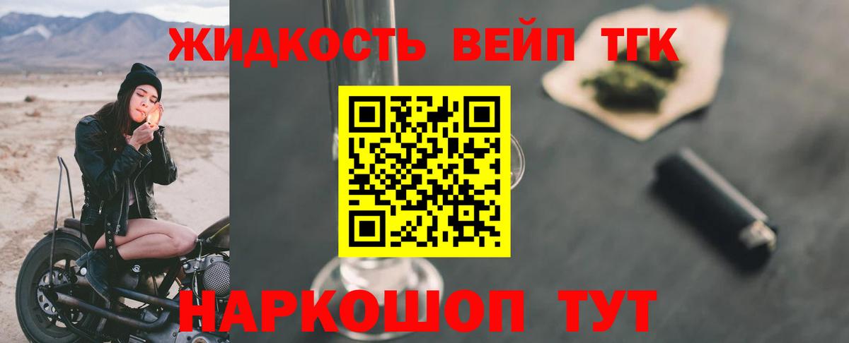 ТГК вейп с тгк  Вход с VPN  Барабинск 